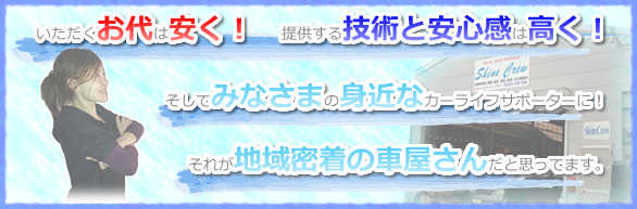 Shine Crewのモットー